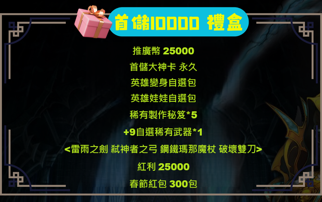 首儲2.png
